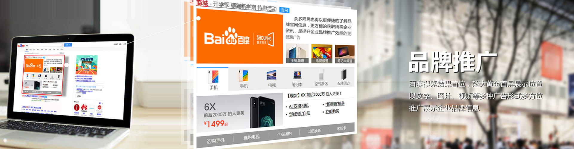 东辽信息流运营